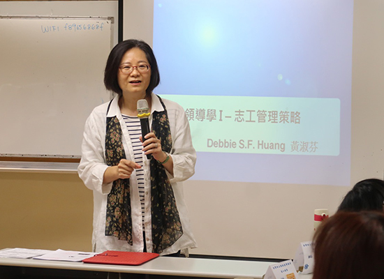 台灣志願服務國際交流協會黃淑芬秘書長教導志工領導學。