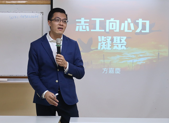 台北市希望園區生命教育協會理事長方嘉慶提供如何凝聚志工向心力的方法。