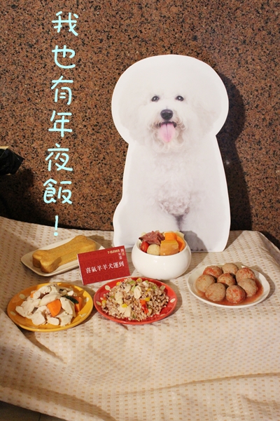 看好寵物商機，統一超商今年推出寵物年菜「喜氣羊羊犬運到」。　江幸芸/攝