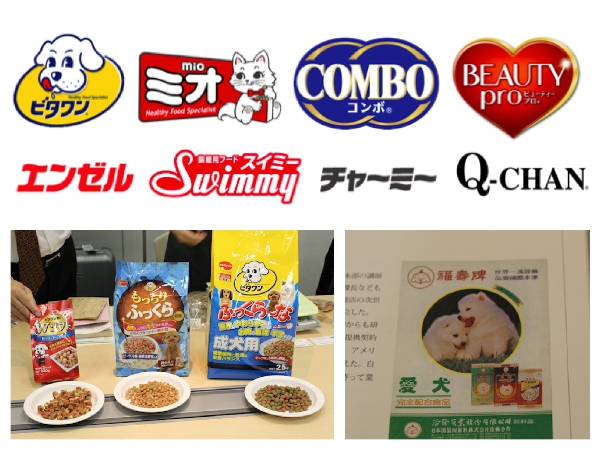 日本寵物食品公司目前共有6大品牌(上圖)，而在乾料部分還有分水份含量較多的軟料。 何宜/攝、NPF提供